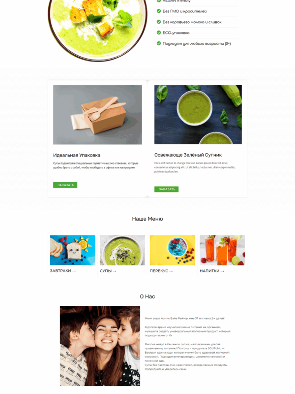 screenshot-soupchic.ru-2020.06.03-22_55_22